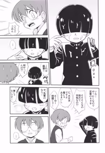 Page 14 of MYSTERY GAME - preview thumbnail