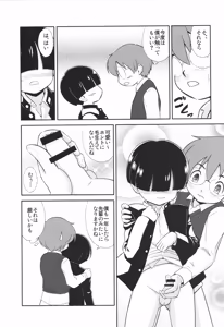 Page 16 of MYSTERY GAME - preview thumbnail