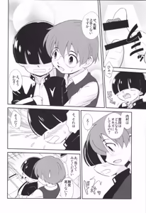 Page 17 of MYSTERY GAME - preview thumbnail