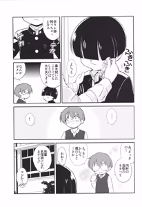 Page 20 of MYSTERY GAME - preview thumbnail