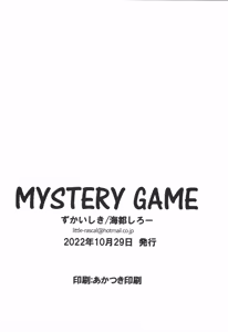 Page 21 of MYSTERY GAME - preview thumbnail