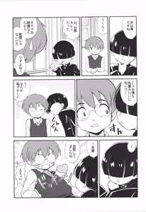 Page 4 of MYSTERY GAME - preview thumbnail