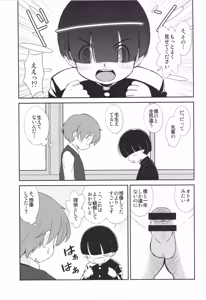 Page 10 of MYSTERY GAME - preview thumbnail