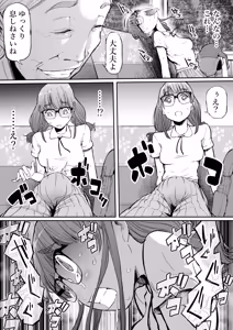 Page 12 of hara kippu hai sandou on hara no kuruma kutu - preview thumbnail