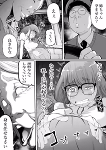 Page 14 of hara kippu hai sandou on hara no kuruma kutu - preview thumbnail