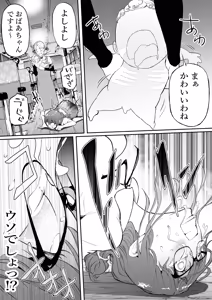 Page 19 of hara kippu hai sandou on hara no kuruma kutu - preview thumbnail