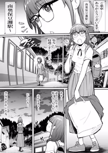 Page 2 of hara kippu hai sandou on hara no kuruma kutu - preview thumbnail