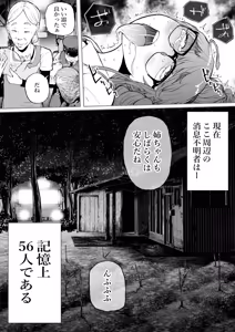 Page 23 of hara kippu hai sandou on hara no kuruma kutu - preview thumbnail