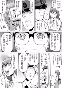 Page 3 of hara kippu hai sandou on hara no kuruma kutu - preview thumbnail
