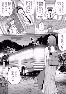 Page 4 of hara kippu hai sandou on hara no kuruma kutu - preview thumbnail