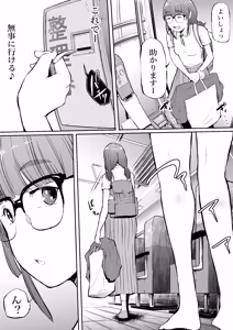 Page 5 of hara kippu hai sandou on hara no kuruma kutu - preview thumbnail