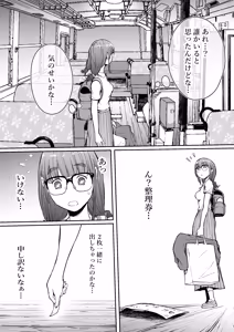 Page 6 of hara kippu hai sandou on hara no kuruma kutu - preview thumbnail