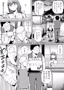 Page 7 of hara kippu hai sandou on hara no kuruma kutu - preview thumbnail
