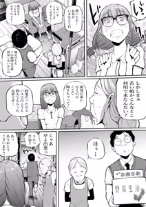 Page 8 of hara kippu hai sandou on hara no kuruma kutu - preview thumbnail