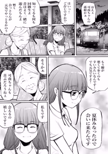 Page 9 of hara kippu hai sandou on hara no kuruma kutu - preview thumbnail