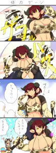 Page 8 of The Best of, Shimomo - preview thumbnail