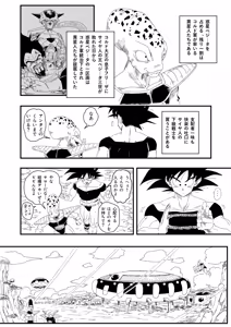 Page 11 of The Great King's Toy - preview thumbnail