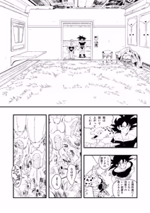Page 13 of The Great King's Toy - preview thumbnail