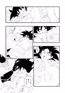 Page 20 of The Great King's Toy - preview thumbnail