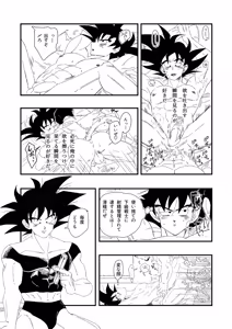 Page 2 of The Great King's Toy - preview thumbnail