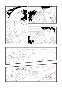 Page 21 of The Great King's Toy - preview thumbnail
