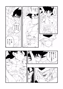 Page 22 of The Great King's Toy - preview thumbnail