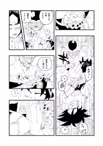 Page 23 of The Great King's Toy - preview thumbnail