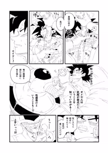 Page 24 of The Great King's Toy - preview thumbnail