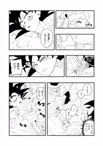 Page 25 of The Great King's Toy - preview thumbnail