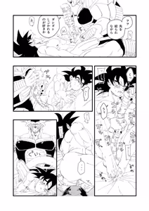 Page 26 of The Great King's Toy - preview thumbnail