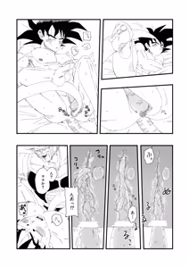 Page 27 of The Great King's Toy - preview thumbnail
