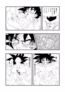 Page 28 of The Great King's Toy - preview thumbnail