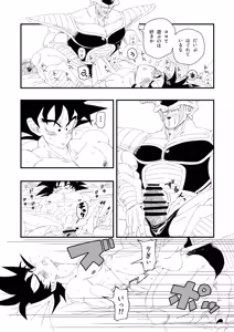 Page 29 of The Great King's Toy - preview thumbnail