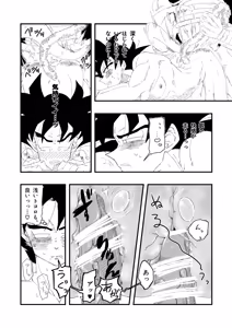 Page 33 of The Great King's Toy - preview thumbnail
