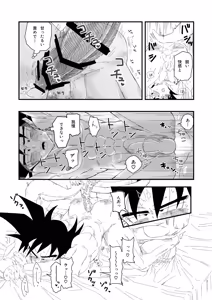 Page 34 of The Great King's Toy - preview thumbnail