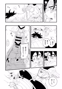 Page 35 of The Great King's Toy - preview thumbnail