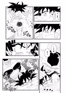 Page 36 of The Great King's Toy - preview thumbnail