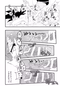 Page 37 of The Great King's Toy - preview thumbnail