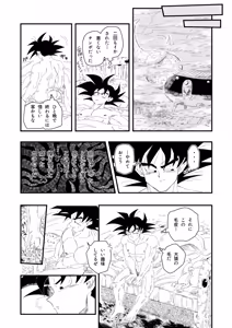 Page 40 of The Great King's Toy - preview thumbnail