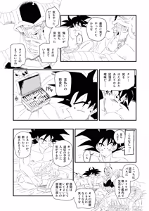 Page 42 of The Great King's Toy - preview thumbnail