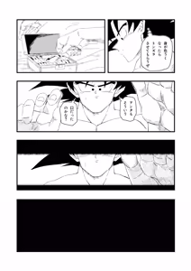 Page 43 of The Great King's Toy - preview thumbnail