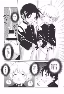 Page 11 of Seikurabe - preview thumbnail