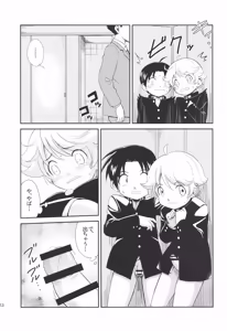 Page 12 of Seikurabe - preview thumbnail