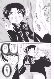 Page 14 of Seikurabe - preview thumbnail