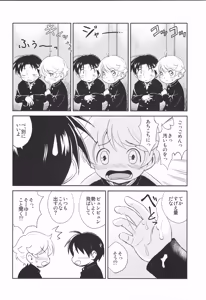 Page 15 of Seikurabe - preview thumbnail