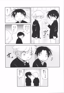 Page 16 of Seikurabe - preview thumbnail