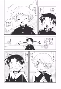 Page 5 of Seikurabe - preview thumbnail