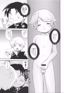 Page 6 of Seikurabe - preview thumbnail