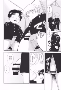 Page 7 of Seikurabe - preview thumbnail