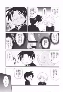 Page 8 of Seikurabe - preview thumbnail